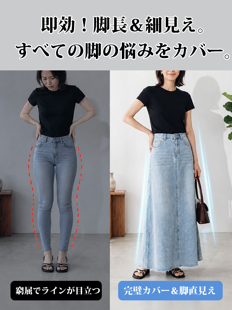 【Aライン デニムロングスカート~~】体型を選ばず、大人女性の究極の「ミニマリズム」を実現。おしゃれ必須アイテム、毛羽立ち裾、ウォッシュ加工