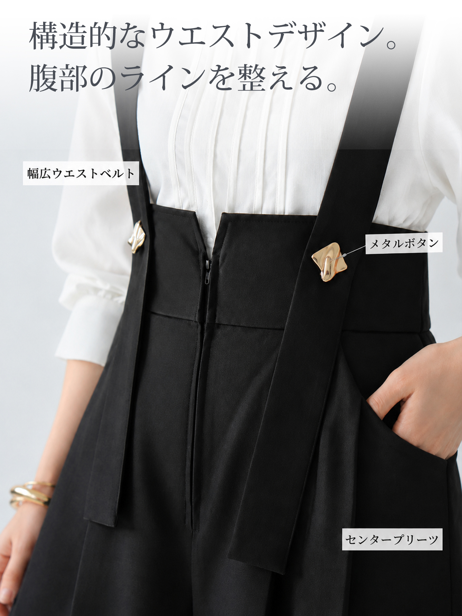 【ワイドストレートサロペットパンツ】 ハイウエストストラップデザインで、全身すらっと見え