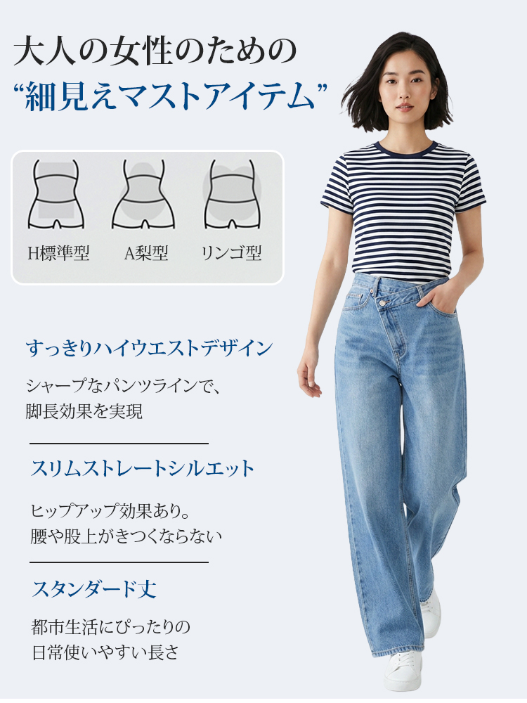 【 タイム限定 さらに20%OFF！！！】斜めボタンワイドデニム｜個性的な斜めデザインでウエストすっきり オールシーズン対応【大きめサイズですので、ワンサイズ下をおすすめします】