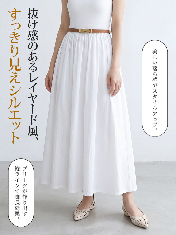 【ノースリーブ ロングスカート】シンプル 高見え すっきりシルエット もたつかない