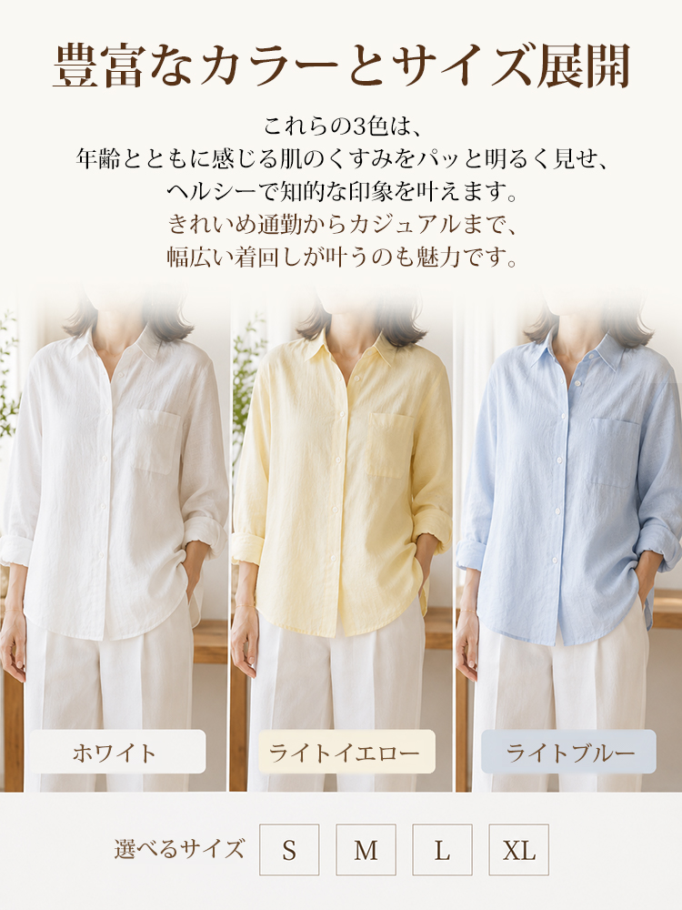 【リネン刺繍ゆったりシャツ】天然エアコン素材、通気性・吸水性に優れ、エコで生分解対応、通勤・普段使いに