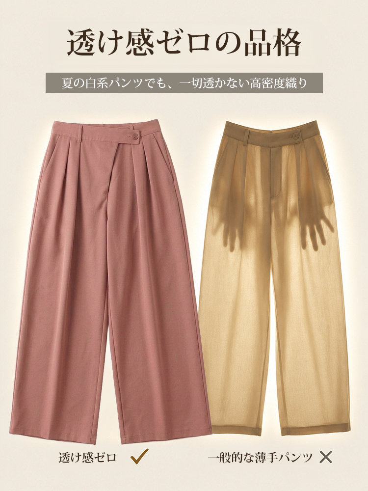 1363936 【アシンメトリーハイウエストワイドパンツ】折り込み斜め前立て、ドレープスラックス。前すっきり後ろゆとりで快適。
