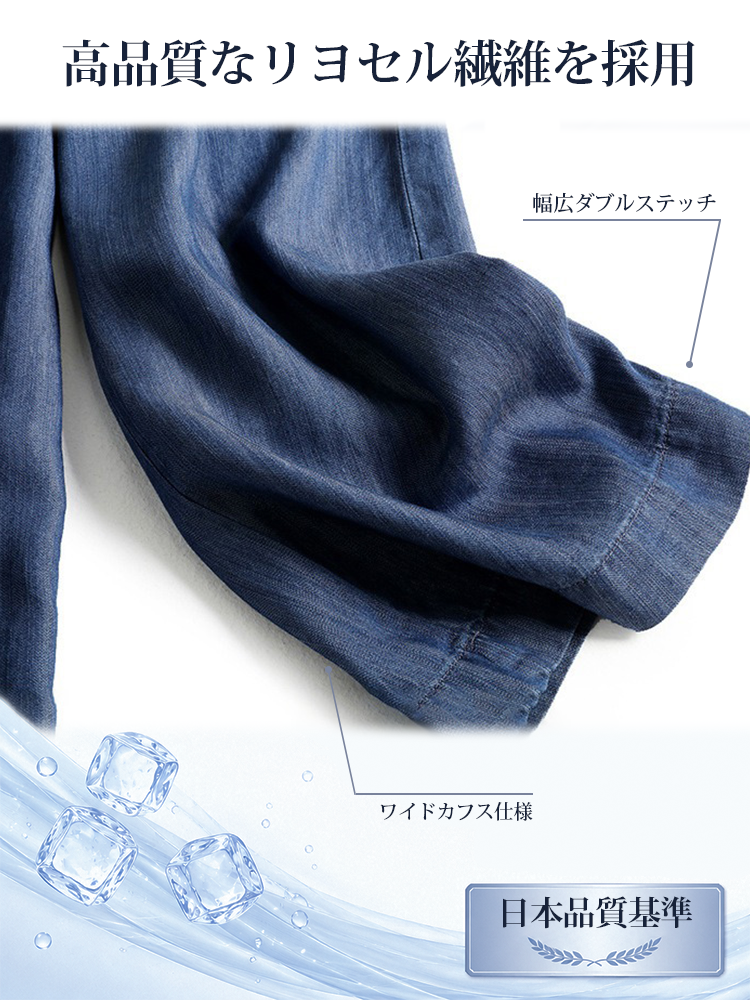 【テンセルデニムハイウエストドレープワイドパンツ】  “呼吸する”上質なテンセル素材、お腹をカバーする「若見えチューリップウエスト」、重力が引き出す「シームレスな落ち感」"-sosove