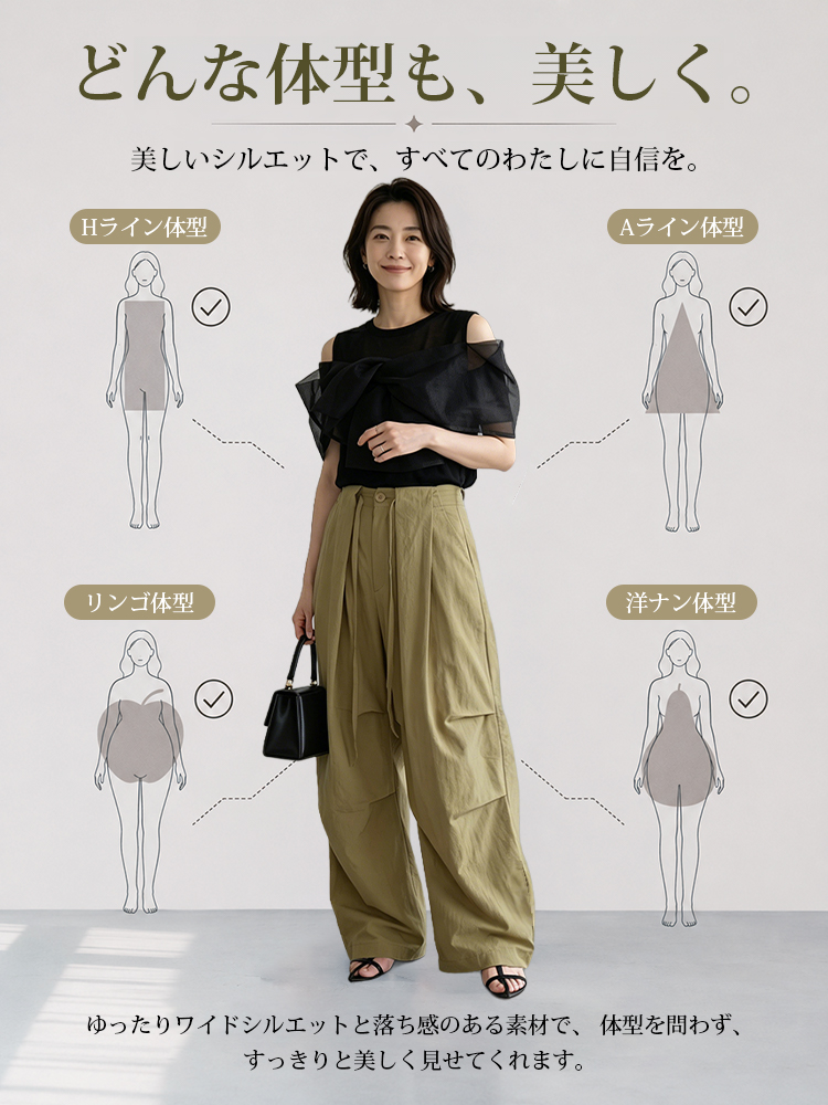 【カーゴパンツ】ゆったりドローストリング・ウォッシュ加工、バルーンシルエット。体型をカバーし、ウエストベルト調節でさまざまな体型・身長に対応。