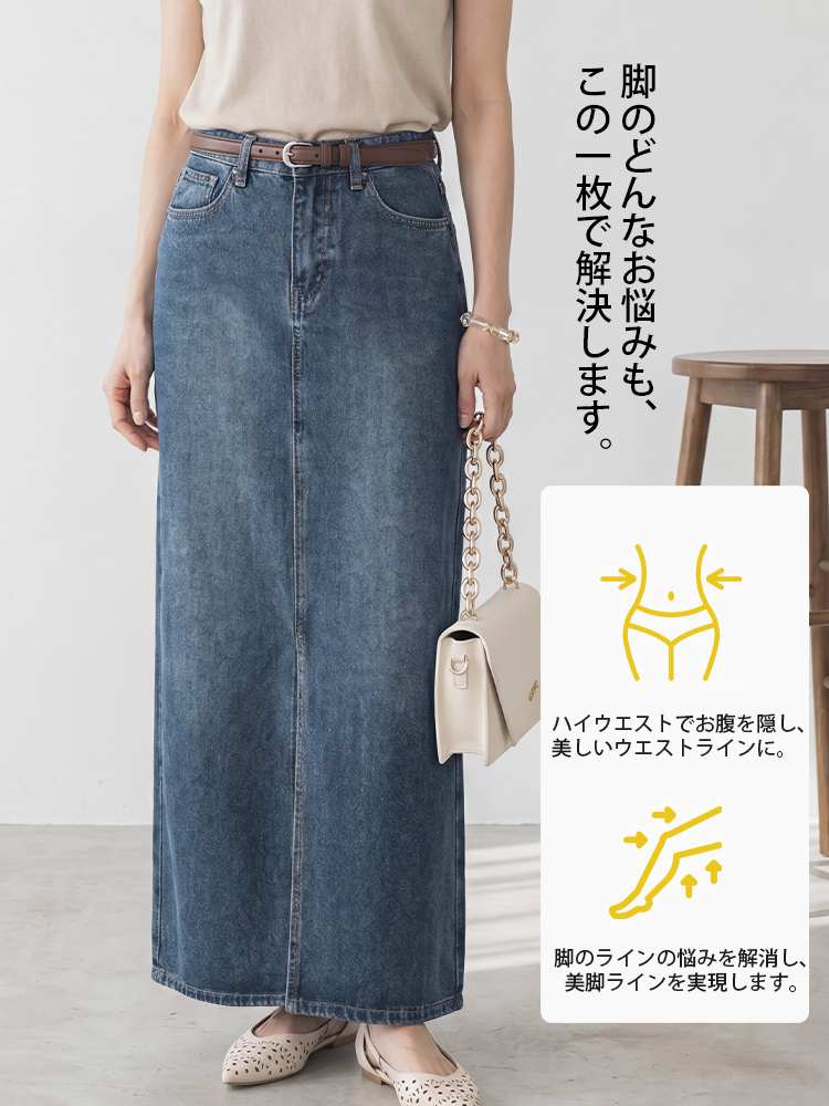 【ヴィンテージ デニム ロングスカート~】 フロントスリット 脚長効果 すっきり見え 抜け感-sosove