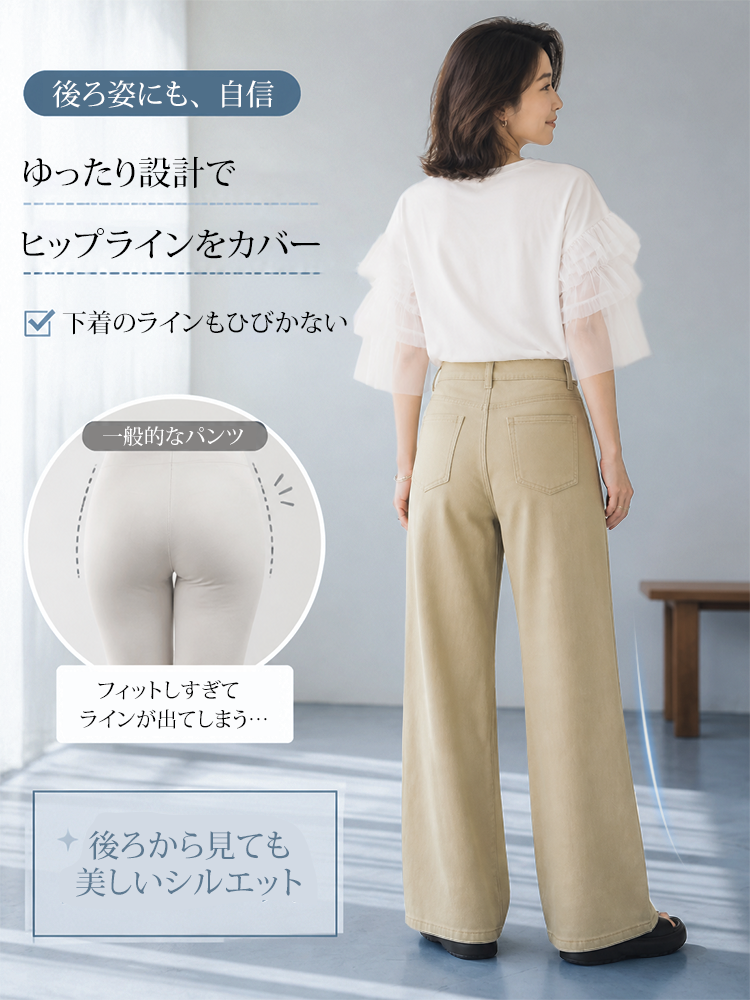 【ひんやりドレープパンツ】履くだけでスッキリ細見え。大人のゆとりと上品さを叶えます。