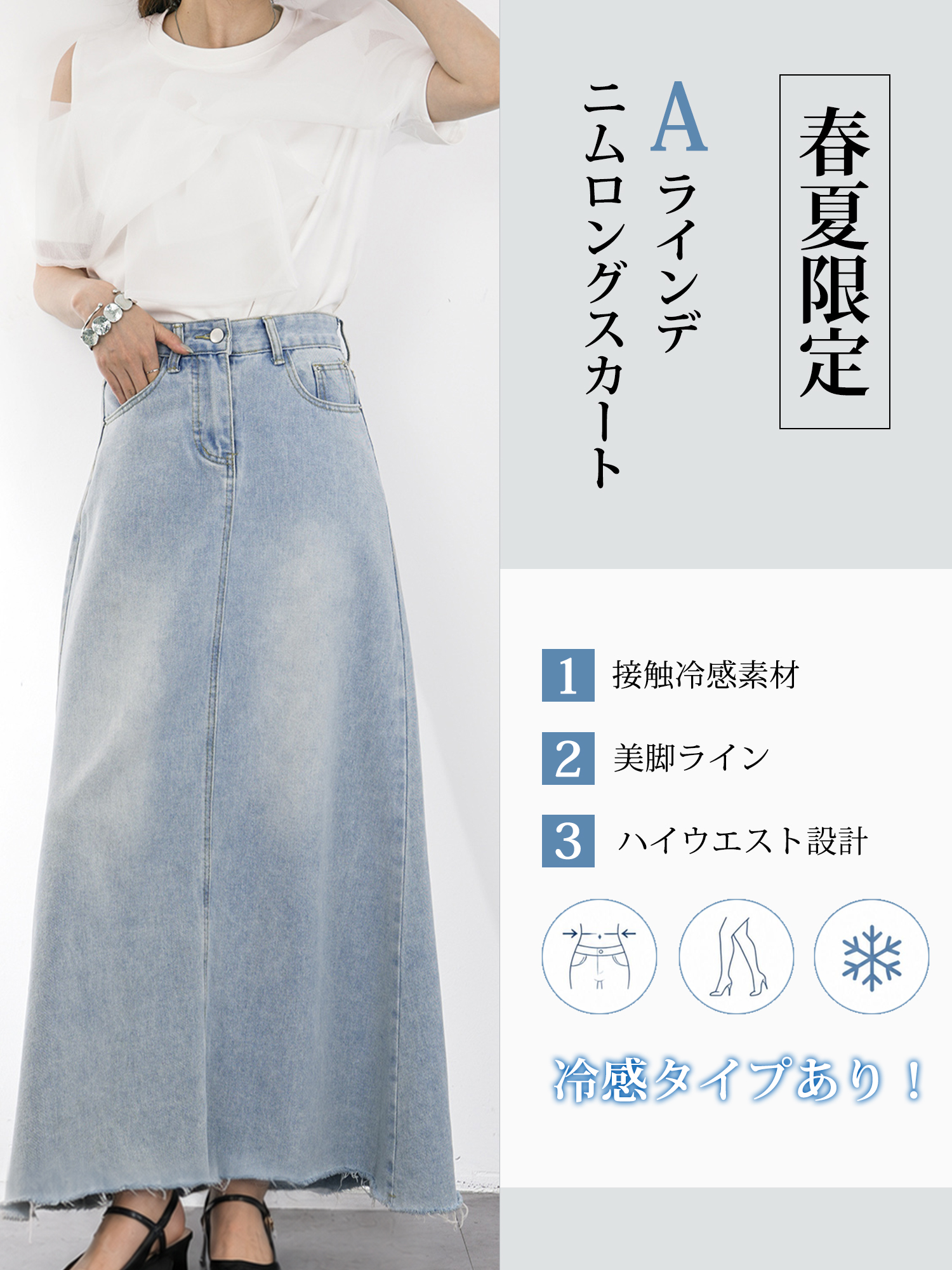 【Aライン デニムロングスカート~~~】体型を選ばず、大人女性の究極の「ミニマリズム」を実現。おしゃれ必須アイテム、毛羽立ち裾、ウォッシュ加工