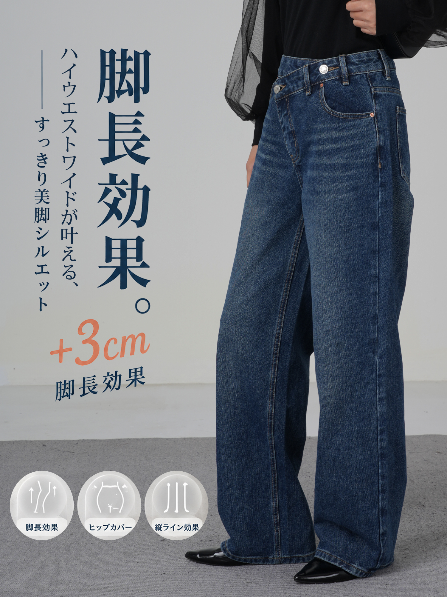 【 タイム限定 さらに47%OFF！！！】斜めボタンワイドデニム｜個性的な斜めデザインでウエストすっきり オールシーズン対応