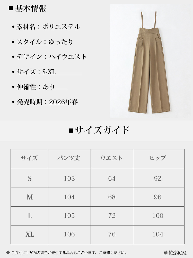 【サスペンダー付きスラックス】ウエストを引き締めるデザイン、スタイルアップ、後ろウエストに隠しファスナーで脱ぎ履きラクラク、美しく上品