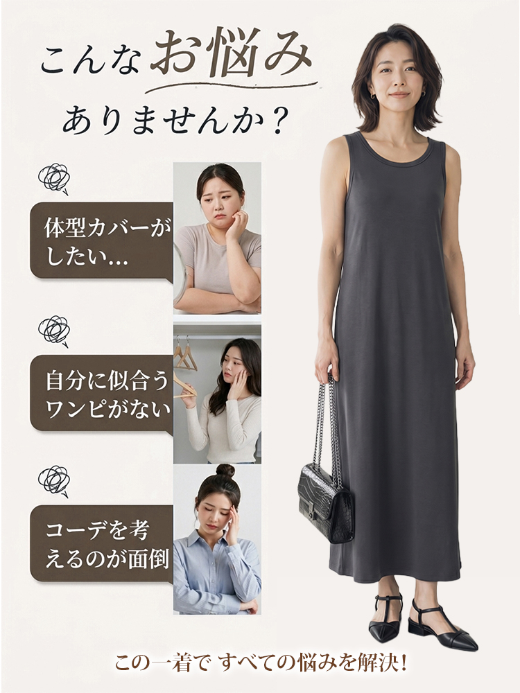 【夏ゆったりドレープワンピース】  体型を選ばず、大人女性の究極の「ミニマリズム」を実現。おしゃれ必須、なめらかなシルクのような肌触り。