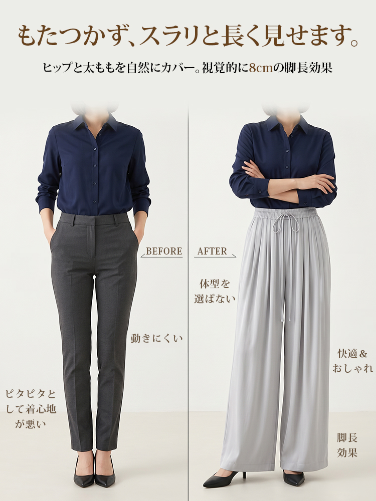 【テンセル ロング丈ワイドパンツ】  100%テンセル、ゆったりロングシルエット。快適＆おしゃれ、体型を選ばない。