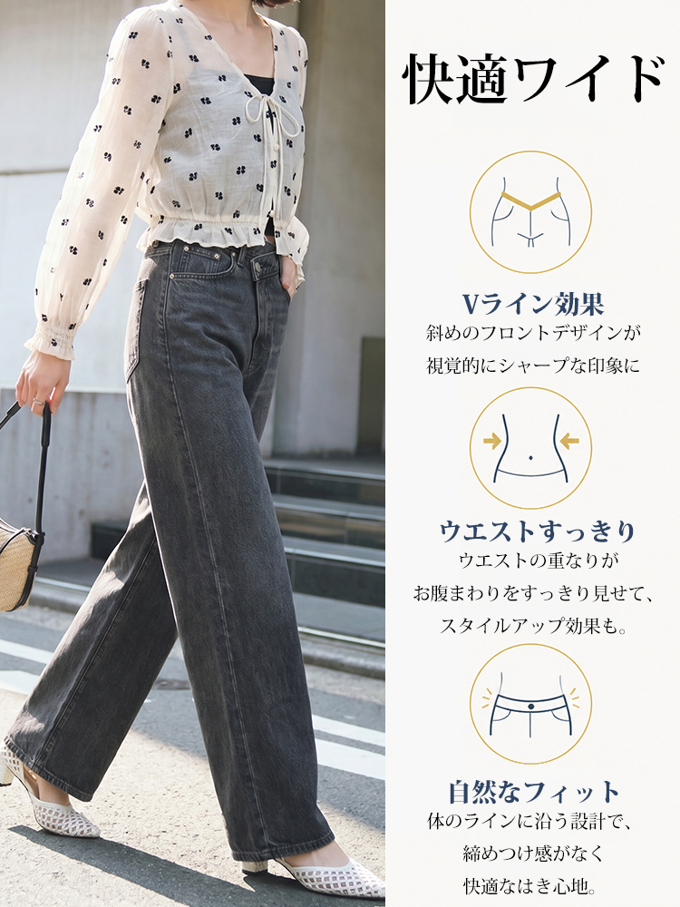 【 ~タイム限定 さらに53%OFF~】斜めボタンワイドデニム｜個性的な斜めデザインでウエストすっきり オールシーズン対応
