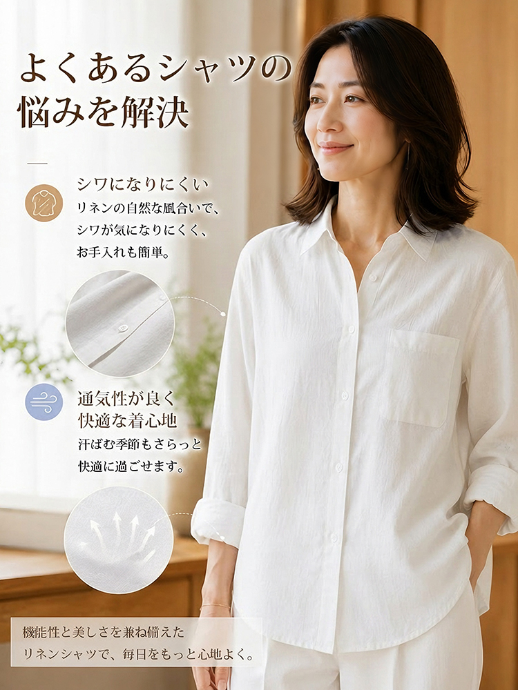 【リネン刺繍ゆったりシャツ】天然エアコン素材、通気性・吸水性に優れ、エコで生分解対応、通勤・普段使いに