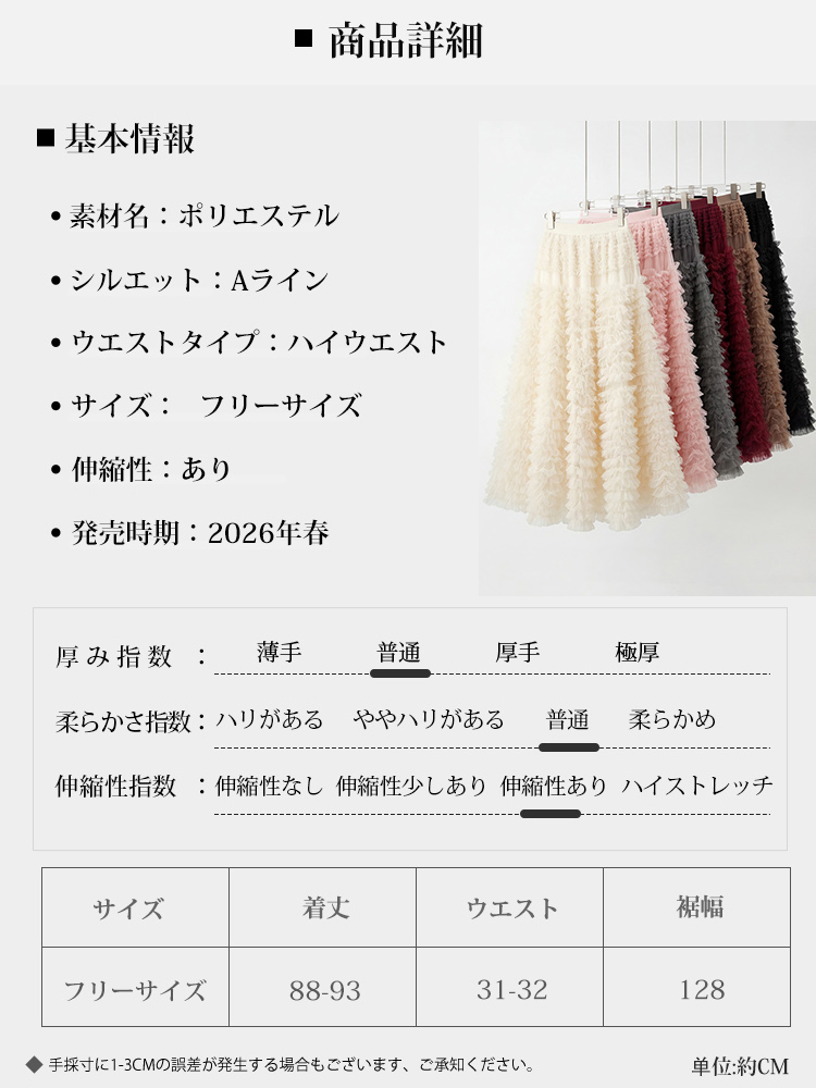 【ボリュームティアードスカート】 軽量で着心地抜群 洗濯機 OK 型崩れしにくい コーデしやすい万能スカート