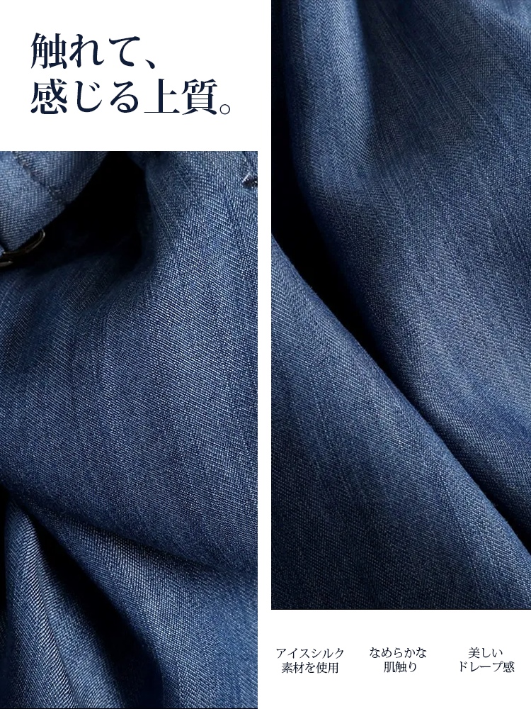 【テンセルデニムハイウエストドレープワイドパンツ】  “呼吸する”上質なテンセル素材、お腹をカバーする「若見えチューリップウエスト」、重力が引き出す「シームレスな落ち感」"-sosove