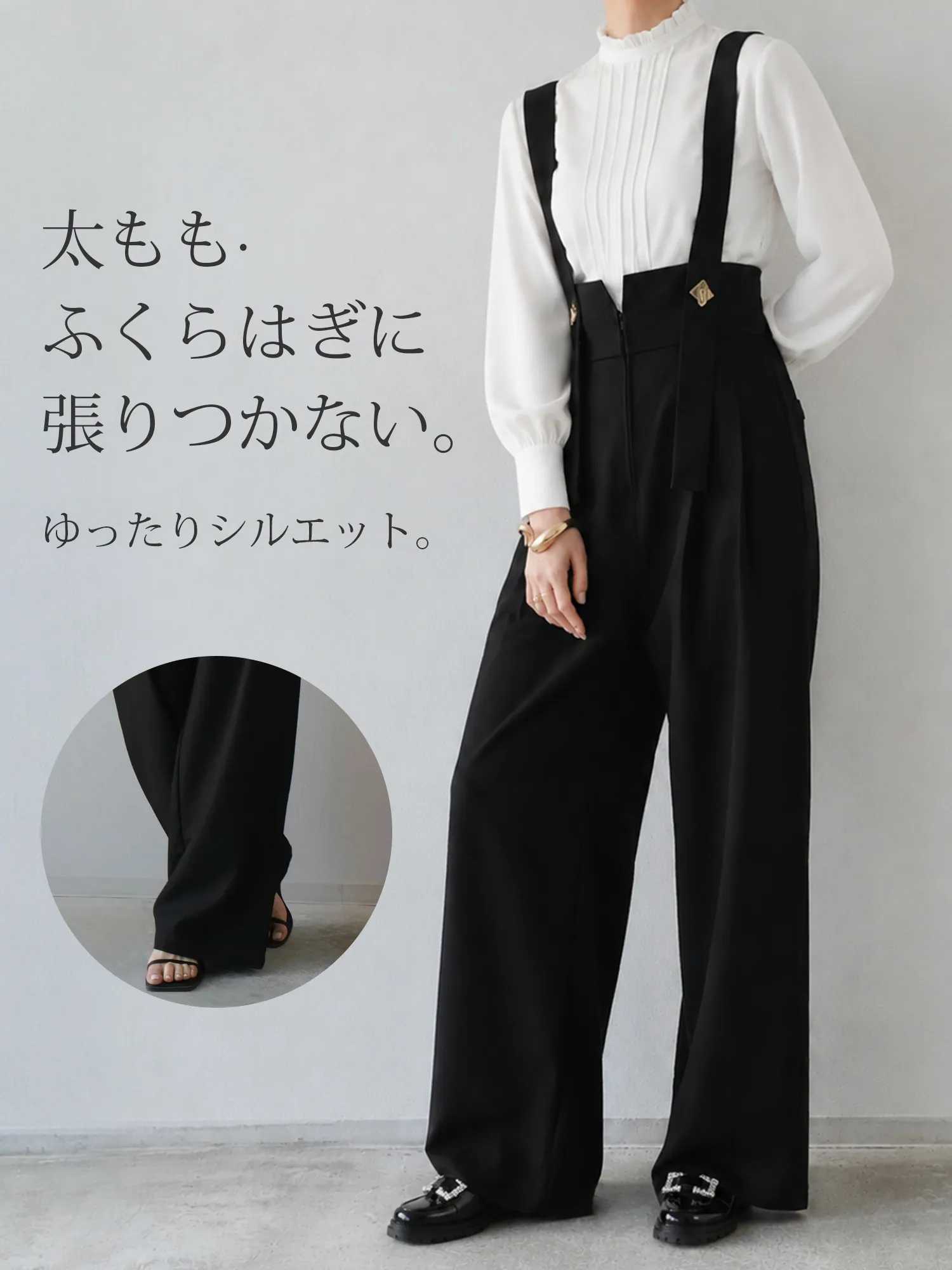 【ワイドストレートサロペットパンツ】 ハイウエストストラップデザインで、全身すらっと見え