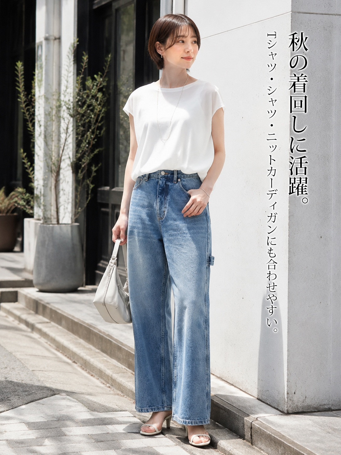 ハイウエスト ワークテイスト コクーンシルエット デニムパンツ