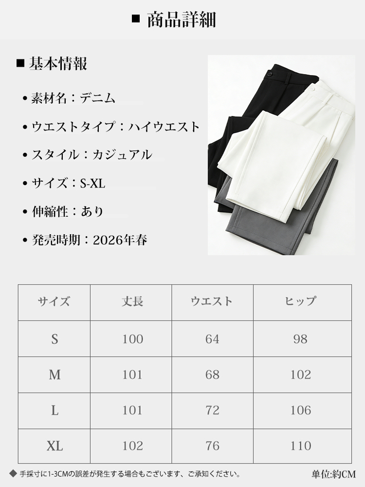 【スリムストレートスラックス】スリムシルエットで脚長効果、ロング丈でスッキリ脚長見え