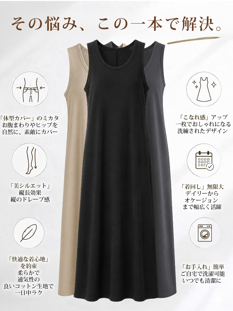 【夏ゆったりドレープワンピース】  体型を選ばず、大人女性の究極の「ミニマリズム」を実現。おしゃれ必須、なめらかなシルクのような肌触り。