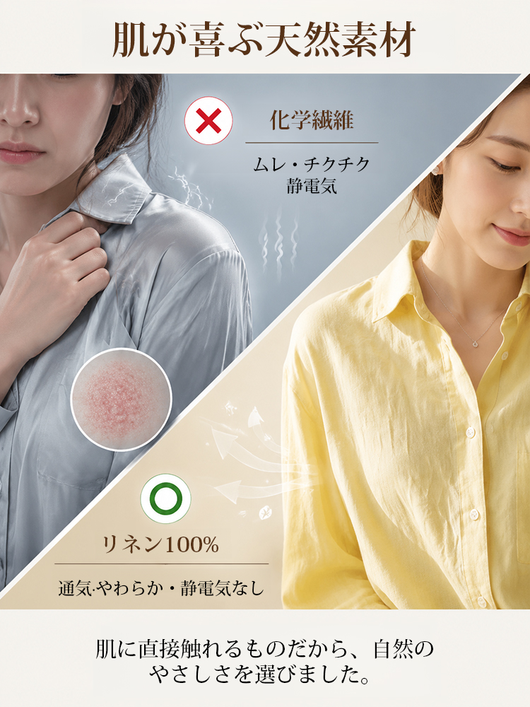【リネン刺繍ゆったりシャツ】天然エアコン素材、通気性・吸水性に優れ、エコで生分解対応、通勤・普段使いに
