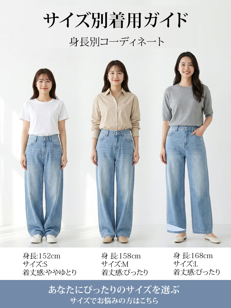【ダブルボタン】超軽量・素肌感覚のテンセルデニムワイドパンツ  快適さとおしゃれの完璧な融合。夏の爽やかさを存分に楽しめる一着。"