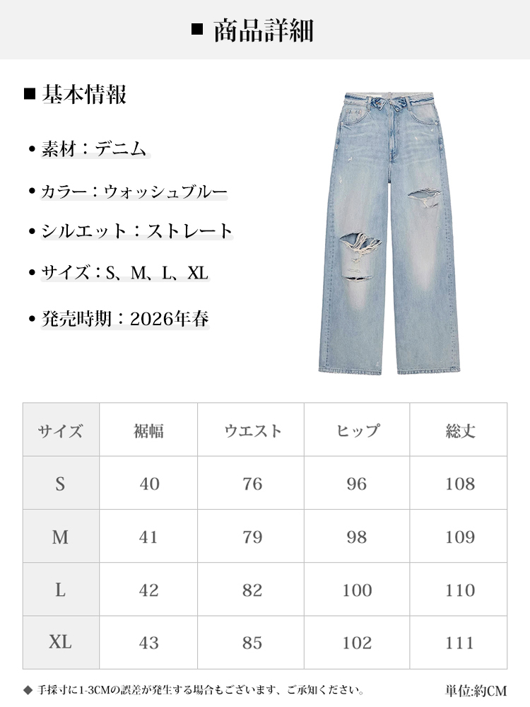 【ヴィンテージウォッシュ デニムワイドパンツ】 ウォッシュ加工＆ダメージ ゆったりシルエット すっきり見え