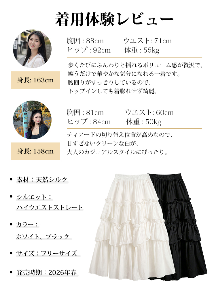 【3段ティアードスカート】ふんわりプリーツ、快適な裏地で安心、ヒップカバー＆スタイルアップ