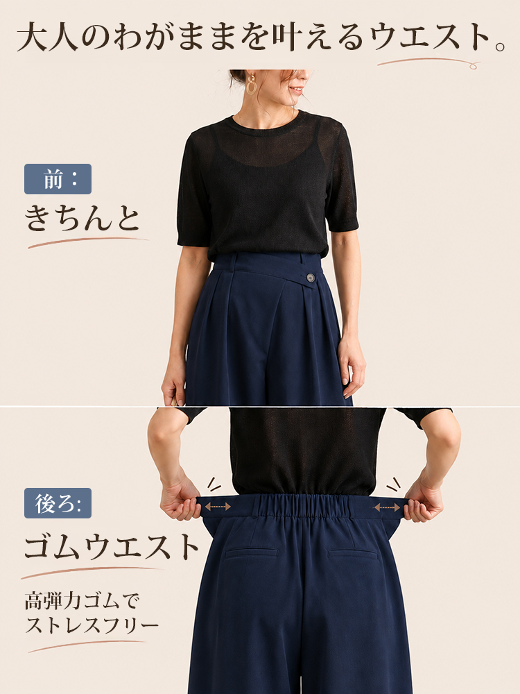 1363936 【アシンメトリーハイウエストワイドパンツ】折り込み斜め前立て、ドレープスラックス。前すっきり後ろゆとりで快適。