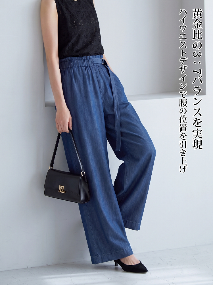 【テンセルデニムハイウエストドレープワイドパンツ】  “呼吸する”上質なテンセル素材、お腹をカバーする「若見えチューリップウエスト」、重力が引き出す「シームレスな落ち感」"-sosove