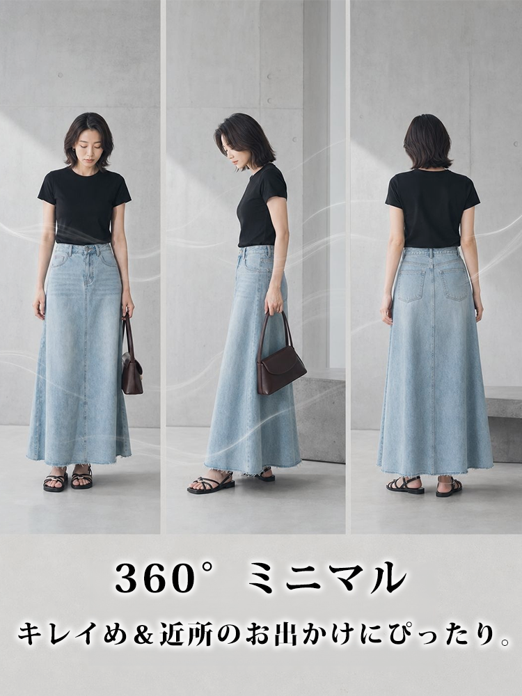 【Aライン デニムロングスカート~~】体型を選ばず、大人女性の究極の「ミニマリズム」を実現。おしゃれ必須アイテム、毛羽立ち裾、ウォッシュ加工