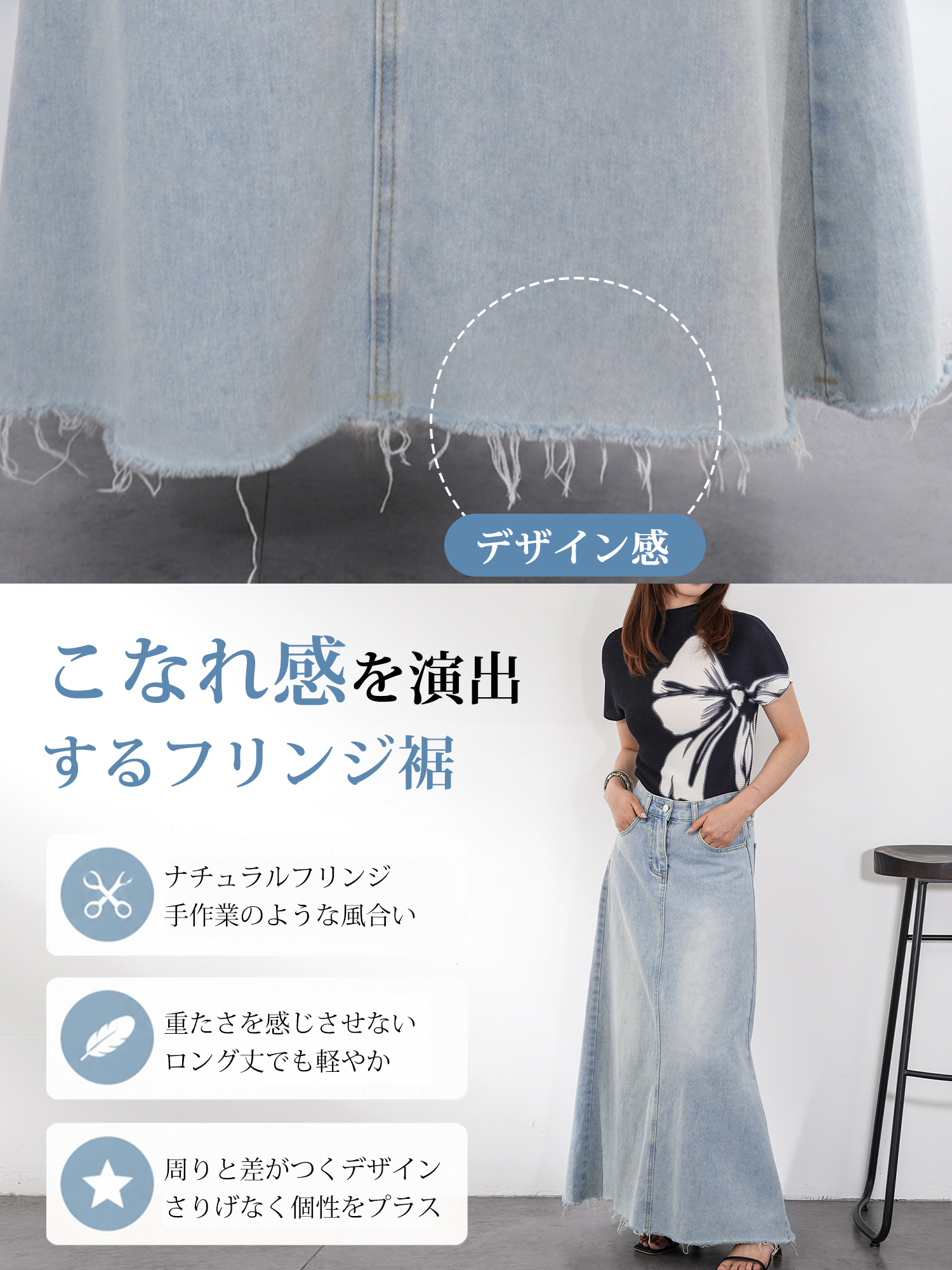 【Aライン デニムロングスカート~~~】体型を選ばず、大人女性の究極の「ミニマリズム」を実現。おしゃれ必須アイテム、毛羽立ち裾、ウォッシュ加工