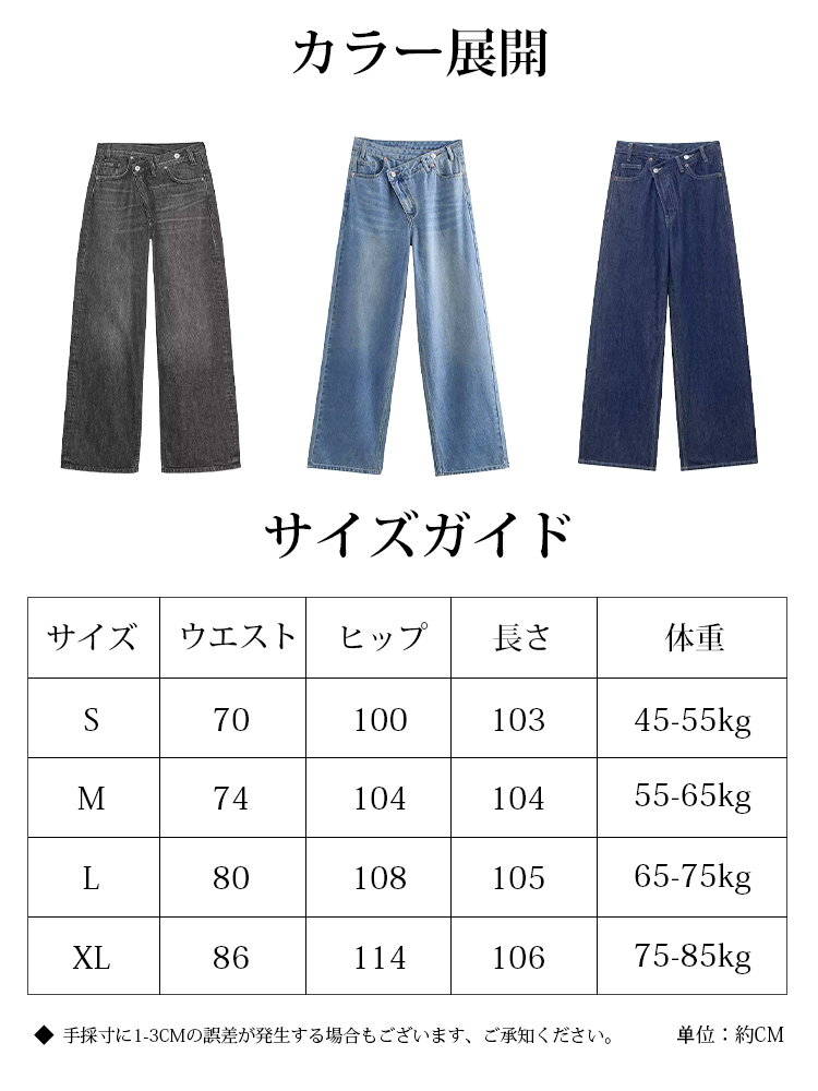 【 タイム限定 さらに20%OFF！！！】斜めボタンワイドデニム｜個性的な斜めデザインでウエストすっきり オールシーズン対応【大きめサイズですので、ワンサイズ下をおすすめします】