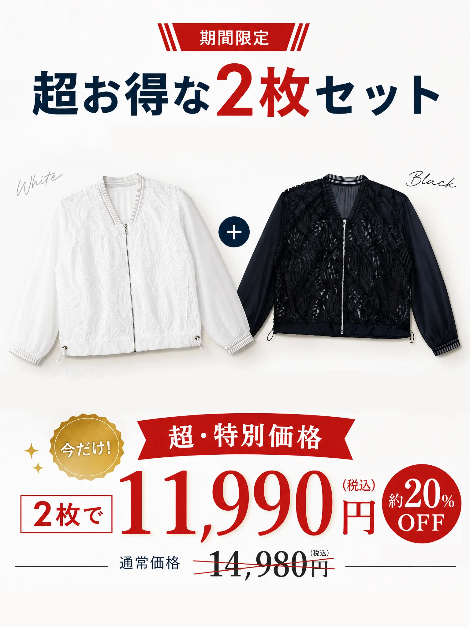 【UVカット・体型カバー】立体刺繍レース ランタンスリーブブラウス