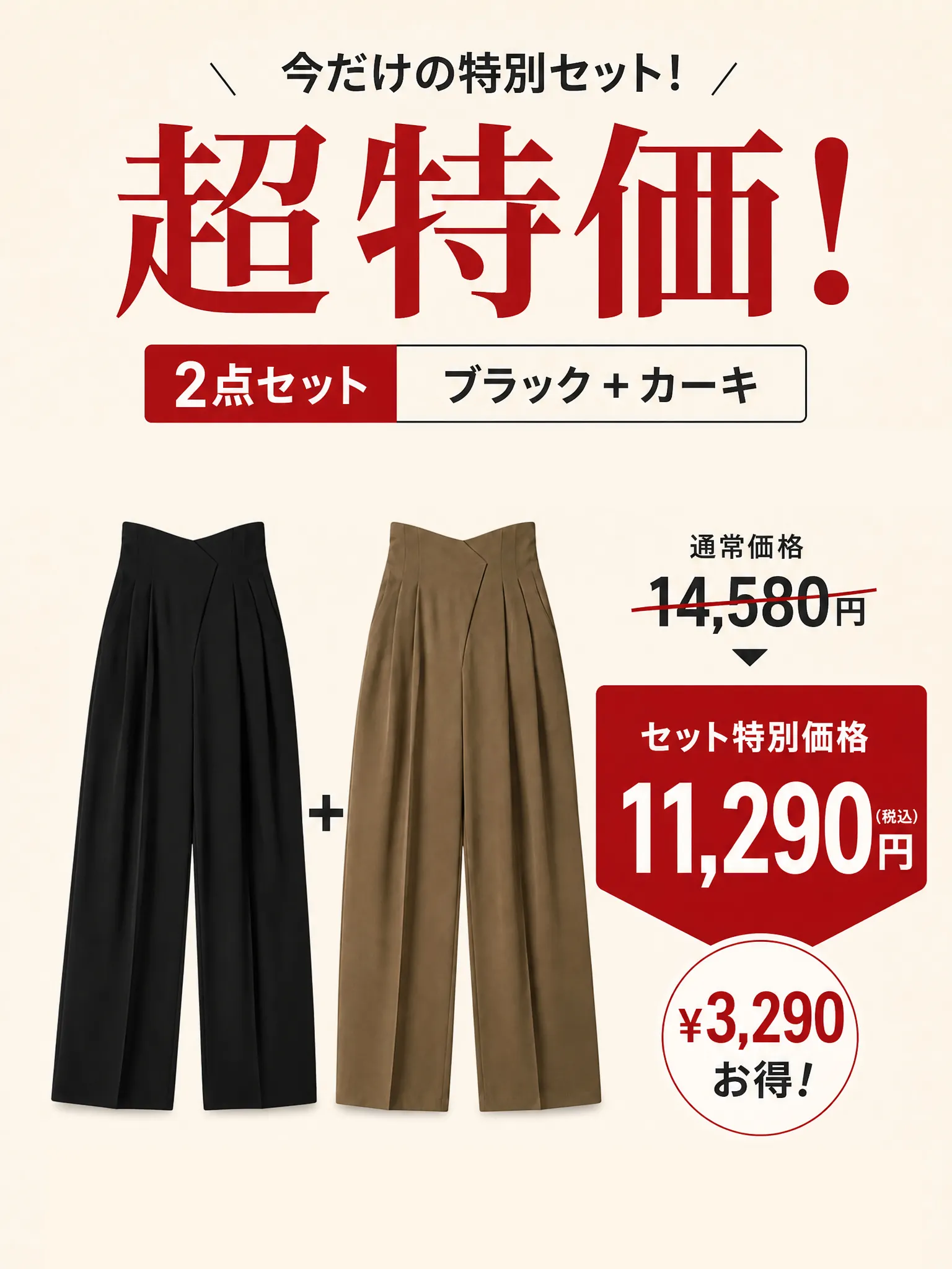 【デザインウエスト ハイウエストワイドパンツ】 斜めフロントのハイウエストデザインと ゆとりのあるストレートワイドシルエットで、 お腹まわりや脚のラインを自然にカバー。 職場にもなじむきちんと感と、 一日中快適なはき心地を兼ね備えています。-sosove