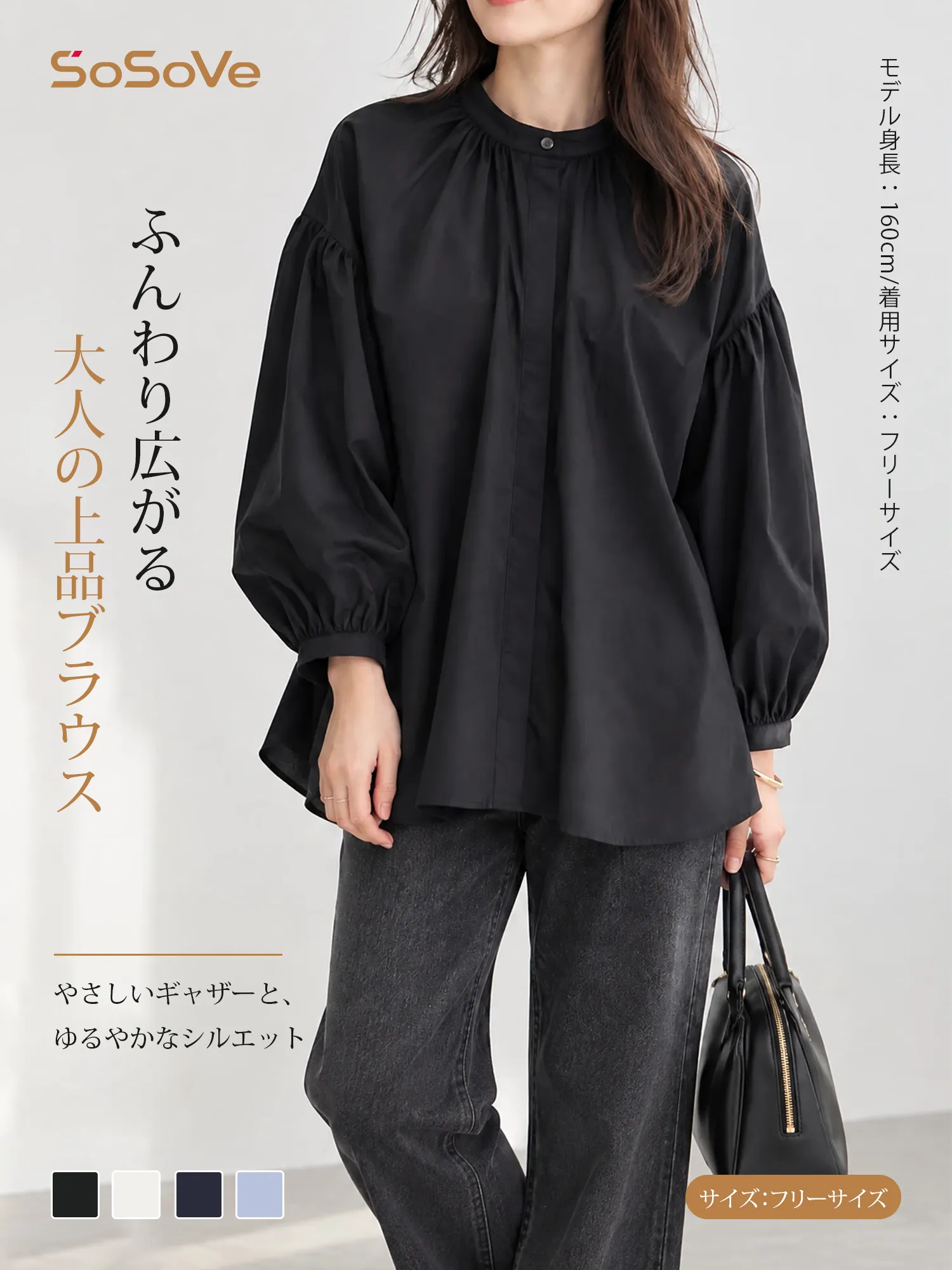 【秋のゆったりランタンスリーブシャツ】