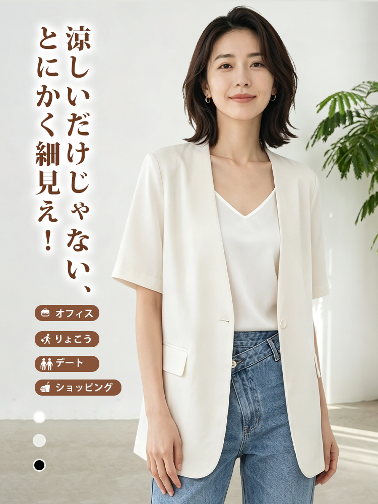 【アセテートサテン半袖ジャケット】すっきりとしたノーカラーディープVと、ゆったりとした五分袖のシルエットが、二の腕を優しくカバーしながら、ペーパーライクなほどに洗練された姿を彫り出します。