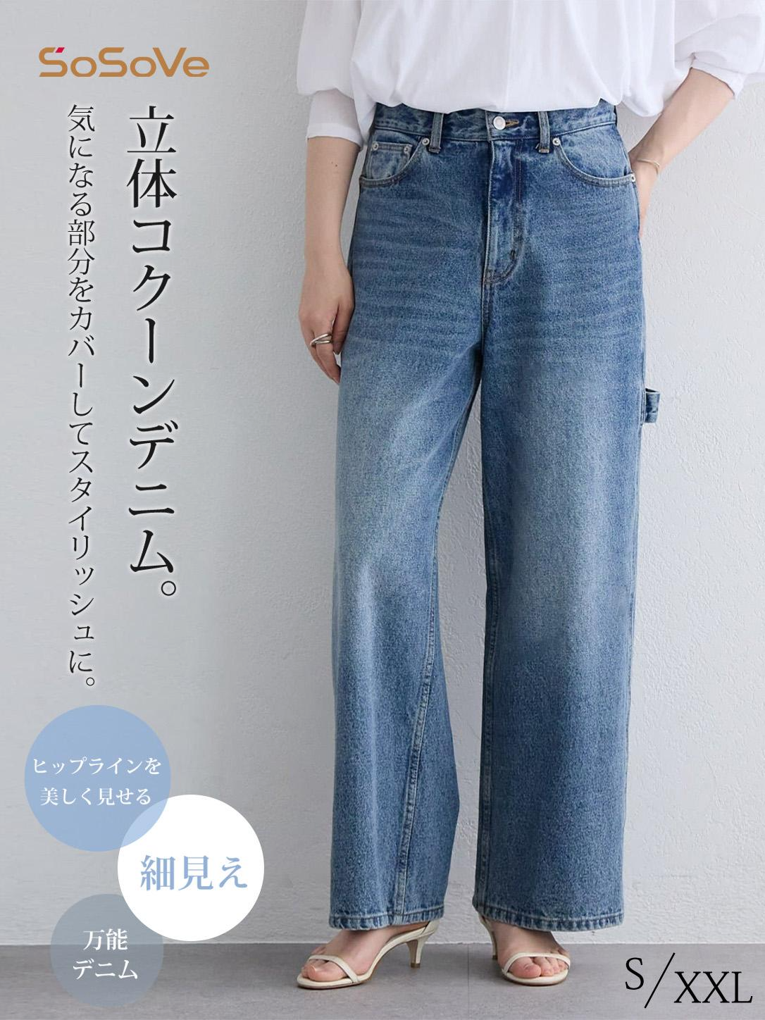 ハイウエスト ワークテイスト コクーンシルエット デニムパンツ