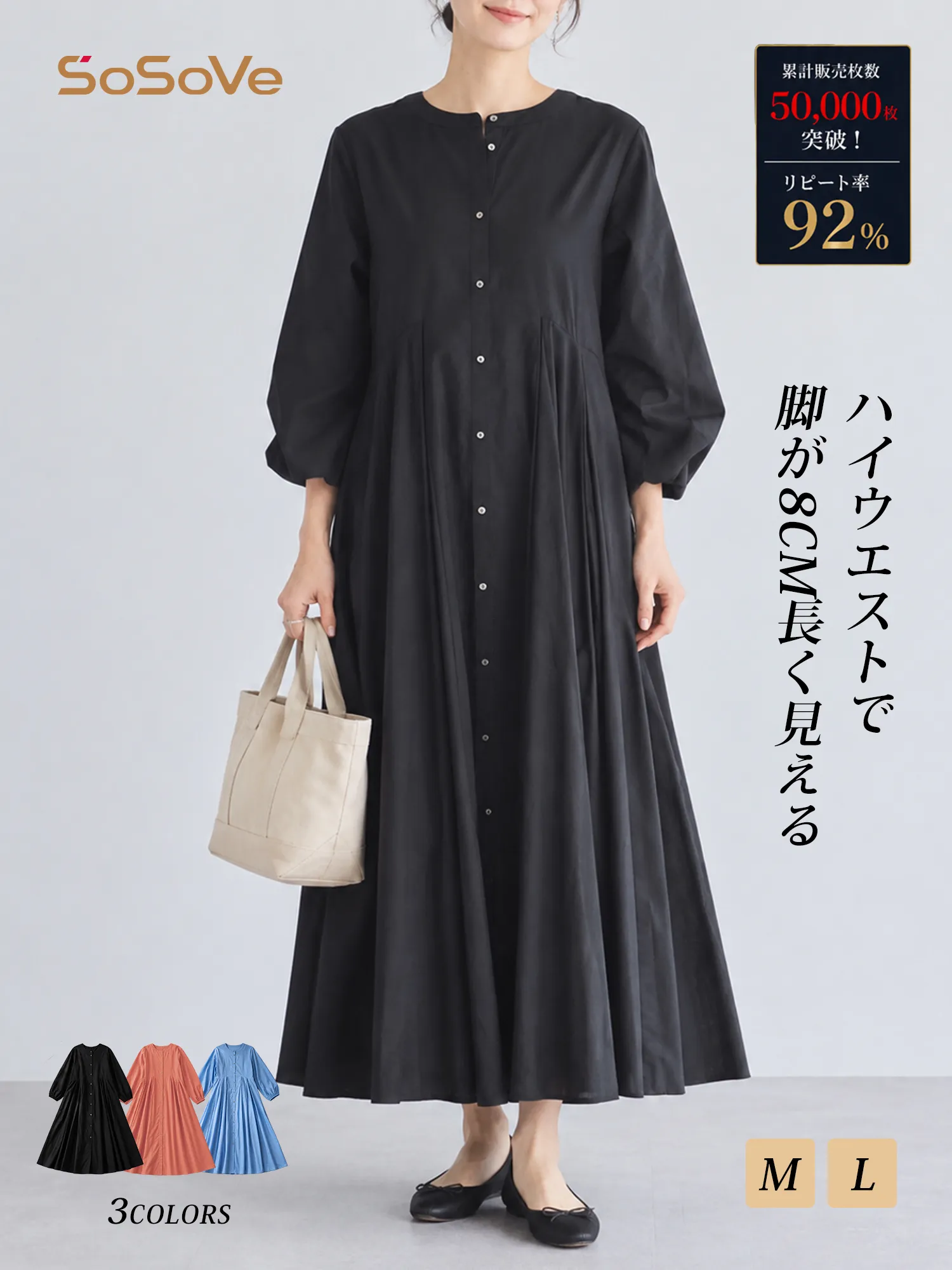 【フロントボタン ギャザーAラインワンピース】