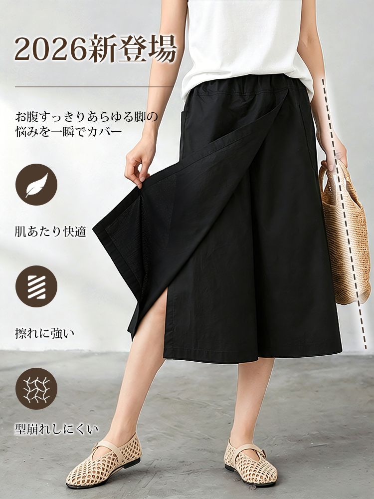 【夏用コットン薄手無地キュロット】  両サイドのポケットに小物がすっきり収まり、前のスリットが全体に軽やかな動きをプラス。歩くたびにふわりと揺れるシルエットが、スカートのやわらかさとパンツのきれはの良さを兼ね備えています。-sosove