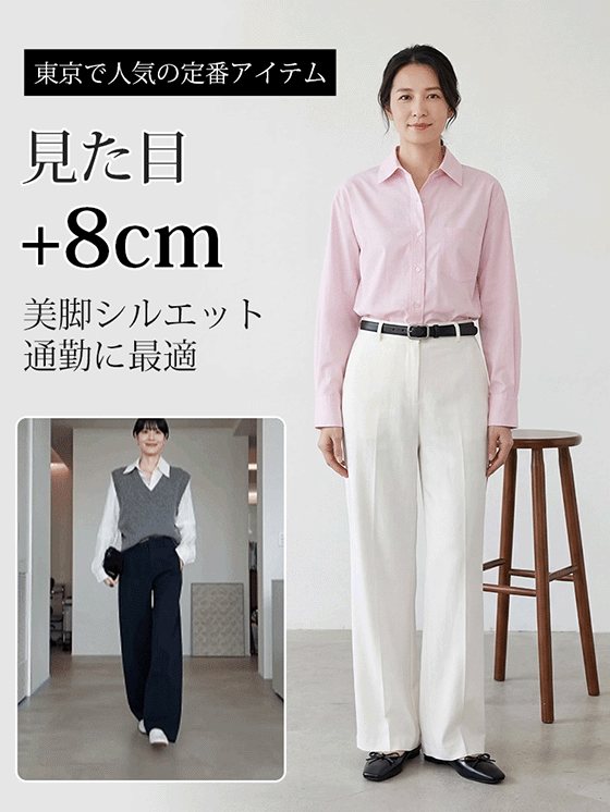 【スリムストレートスラックス】スリムシルエットで脚長効果、ロング丈でスッキリ脚長見え