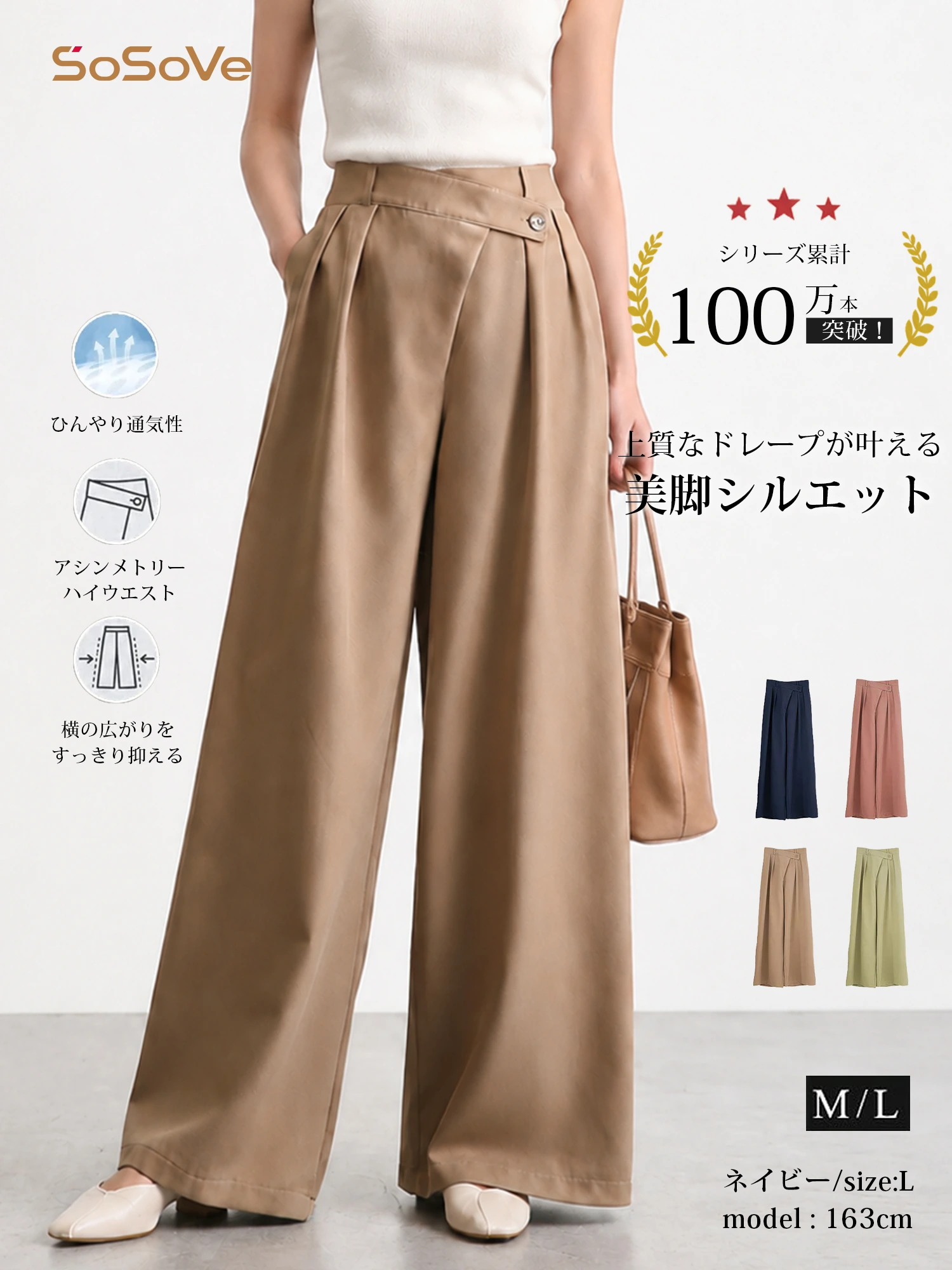 【アシンメトリーハイウエストワイドパンツ】折り込み斜め前立て、ドレープスラックス。前すっきり後ろゆとりで快適。
