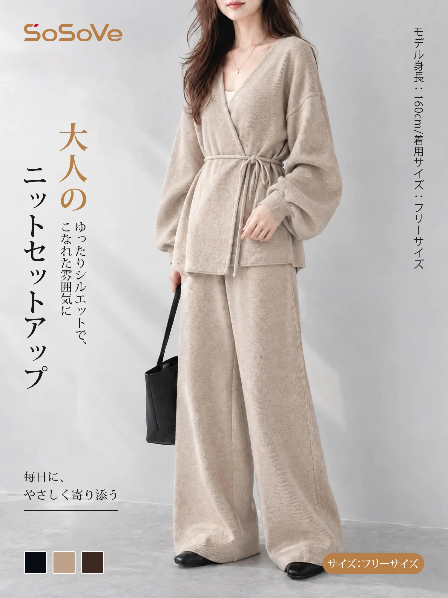 【ウエストリボン カーディガン×ワイドパンツ ニットセットアップ】