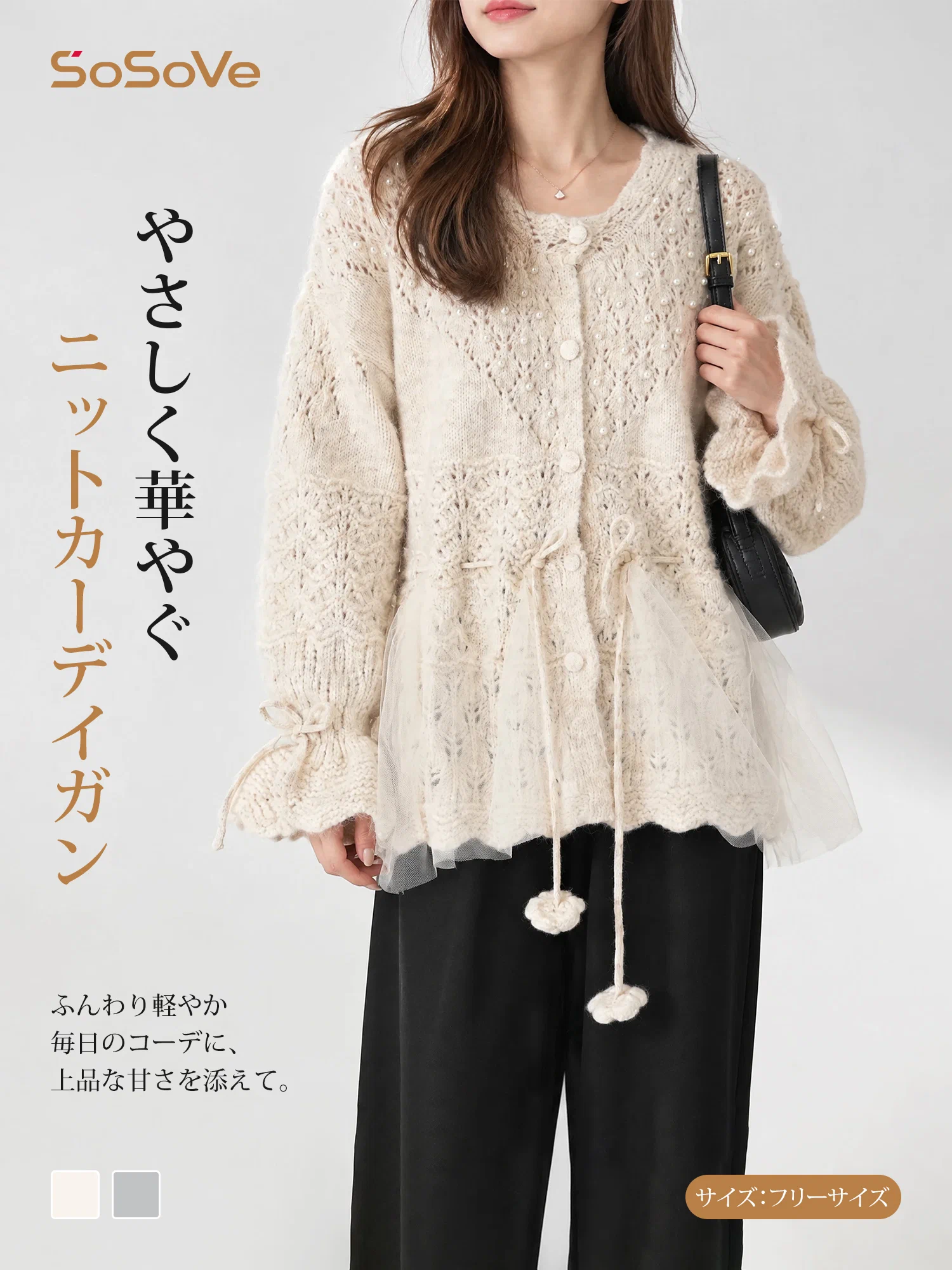 【重厚感のあるビーズ装飾×メッシュ切り替え · ドローストリングニットカーディガン】