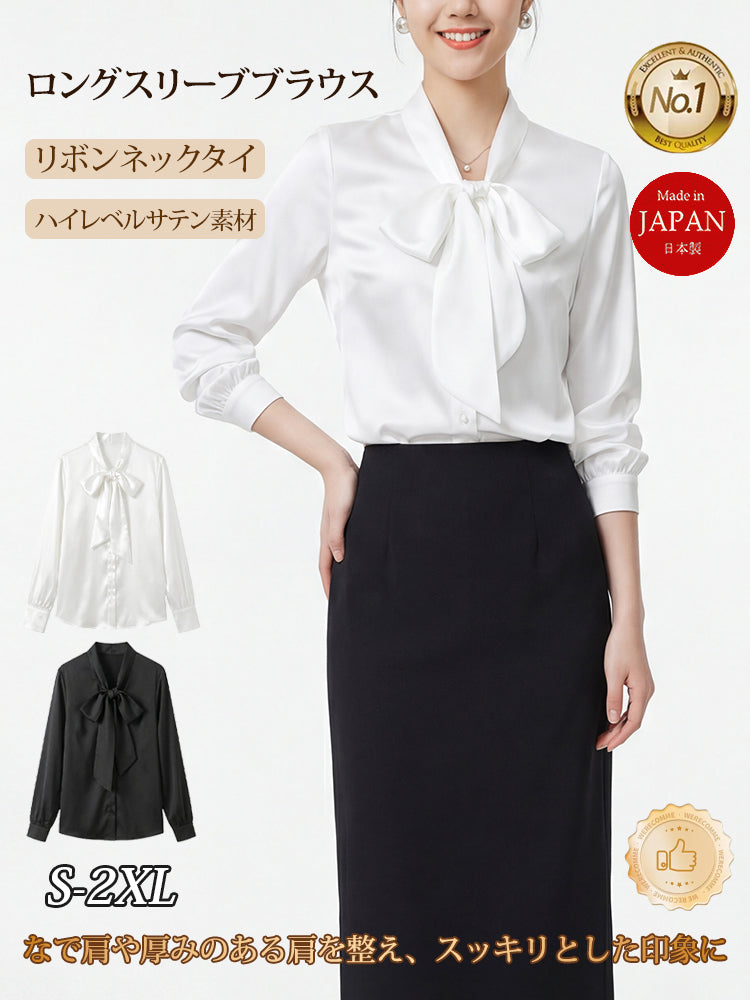 ロングスリーブブラウス