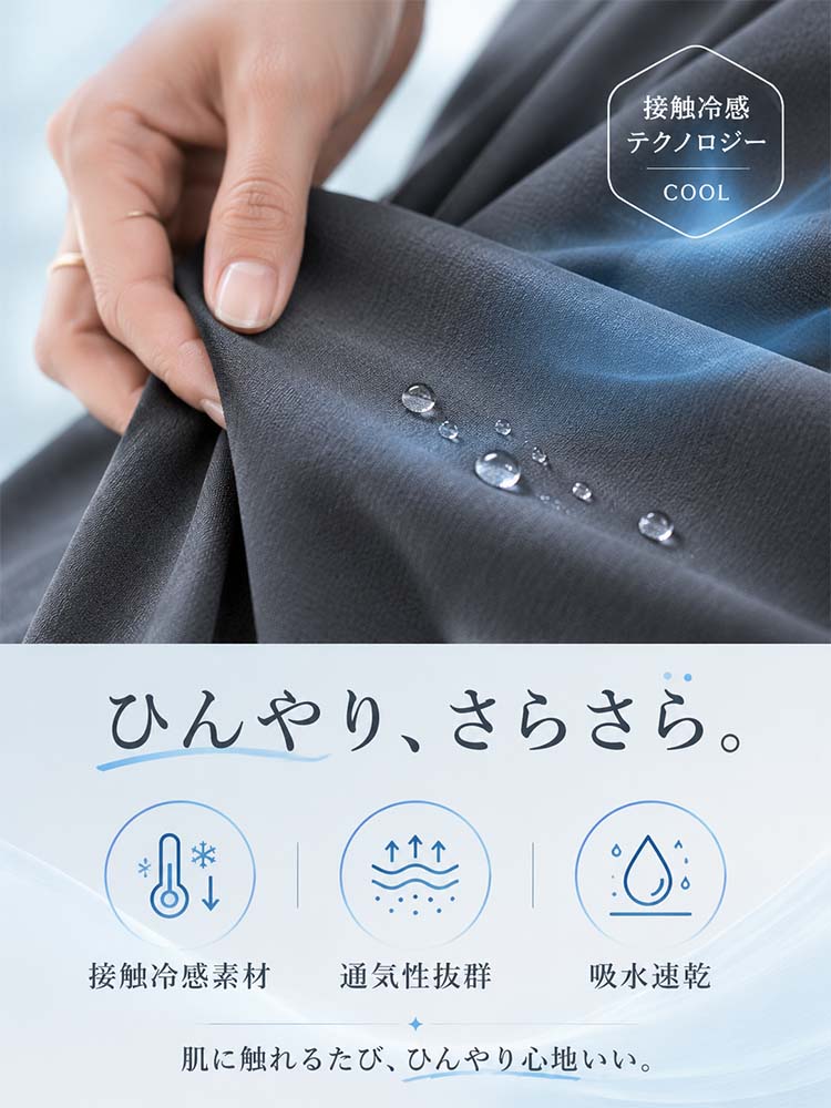 【極上のひんやり素材】新感覚の冷感テーラードパンツ。アイロン不要で、夏の履き心地が最高-sosove