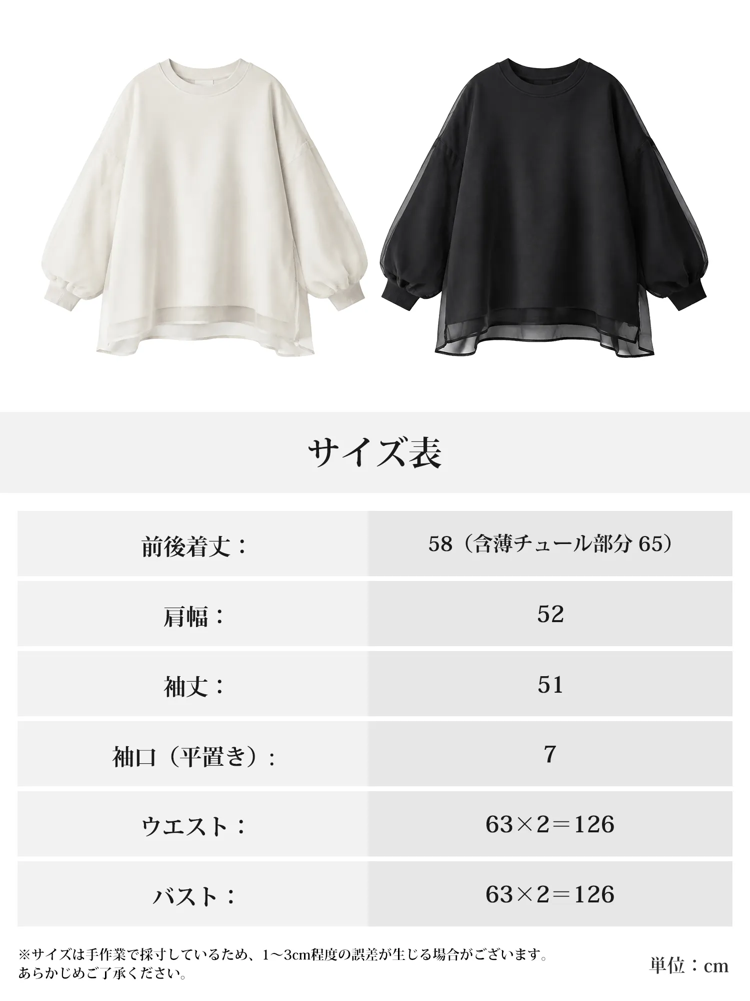 【通勤にも休日にもなじむ】クルーネック×ランタンスリーブのシアーレイヤードスウェットプルオーバー