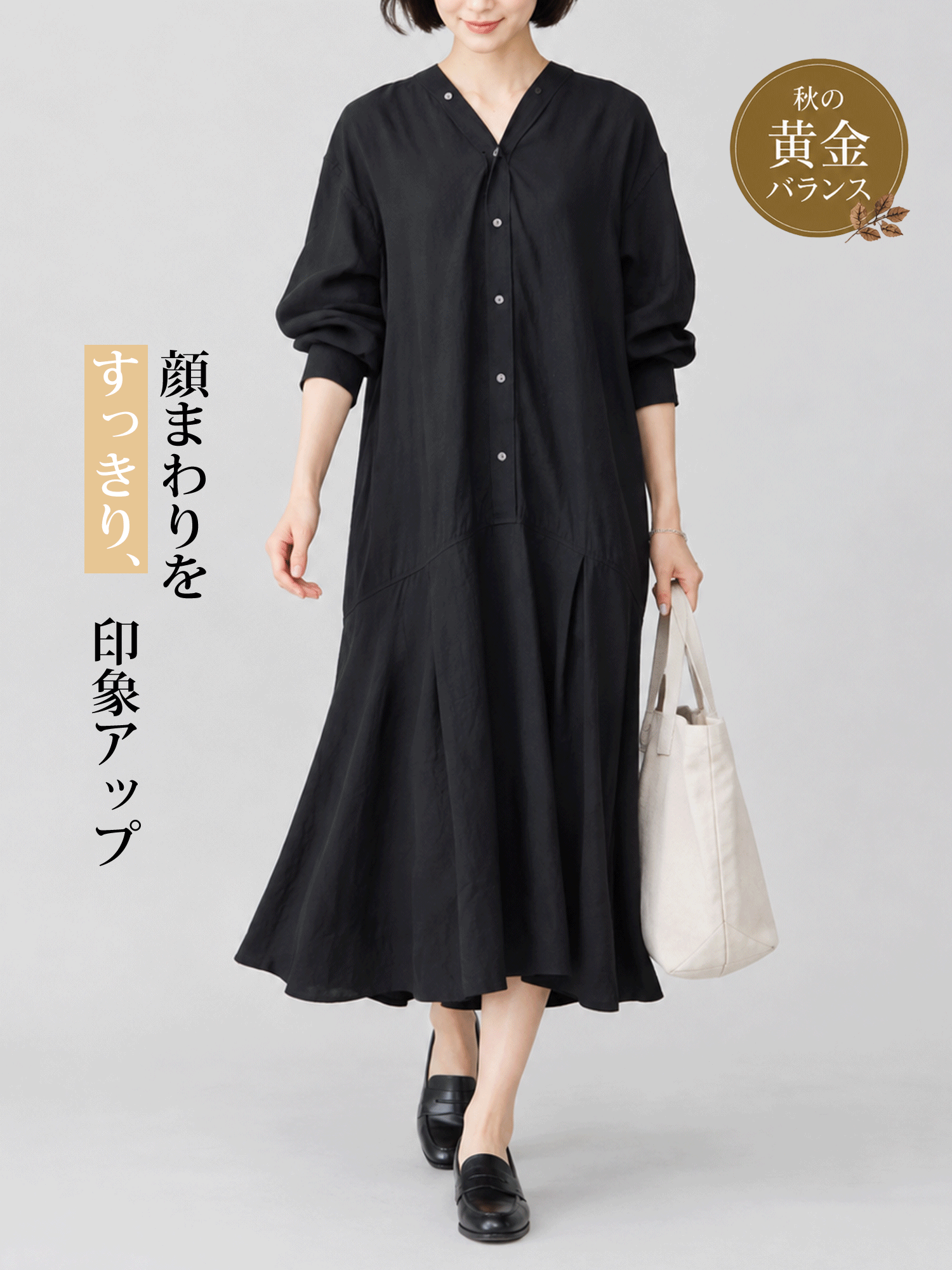【ゆったり着やせ見え ミモレ丈Vネックワンピース】 バックプリーツデザインで後ろ姿もすっきり。 フロントボタンの縦ラインで、すらっと細見えを叶えます。