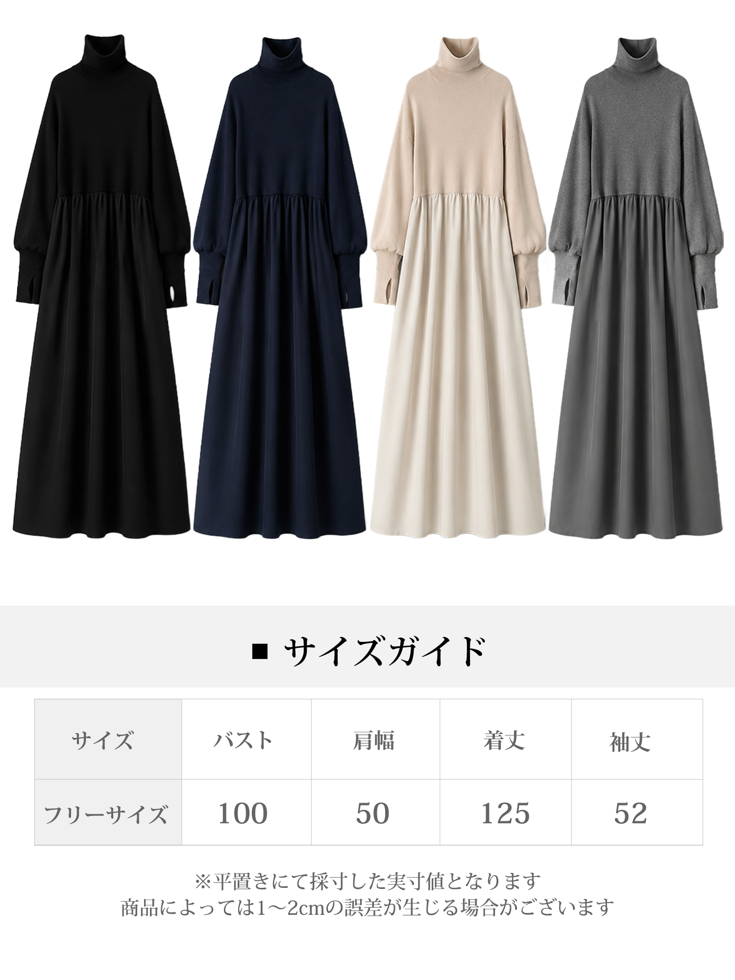 【シンプルゆったりハイネック】ニット切り替えフレアロングワンピース｜長袖・上品見え