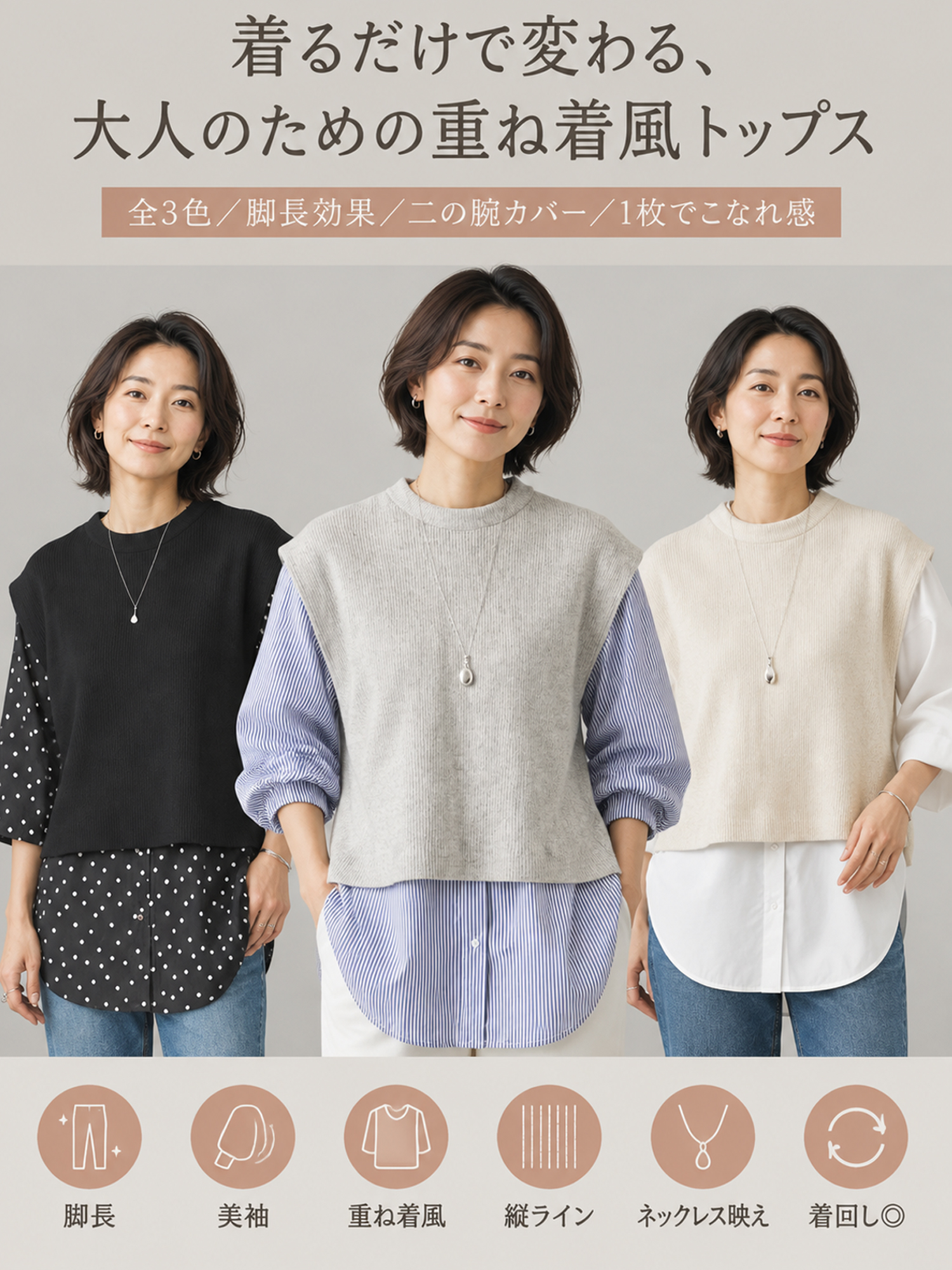 【クルーネック配色切り替え ゆったりトップス＋シャツ】