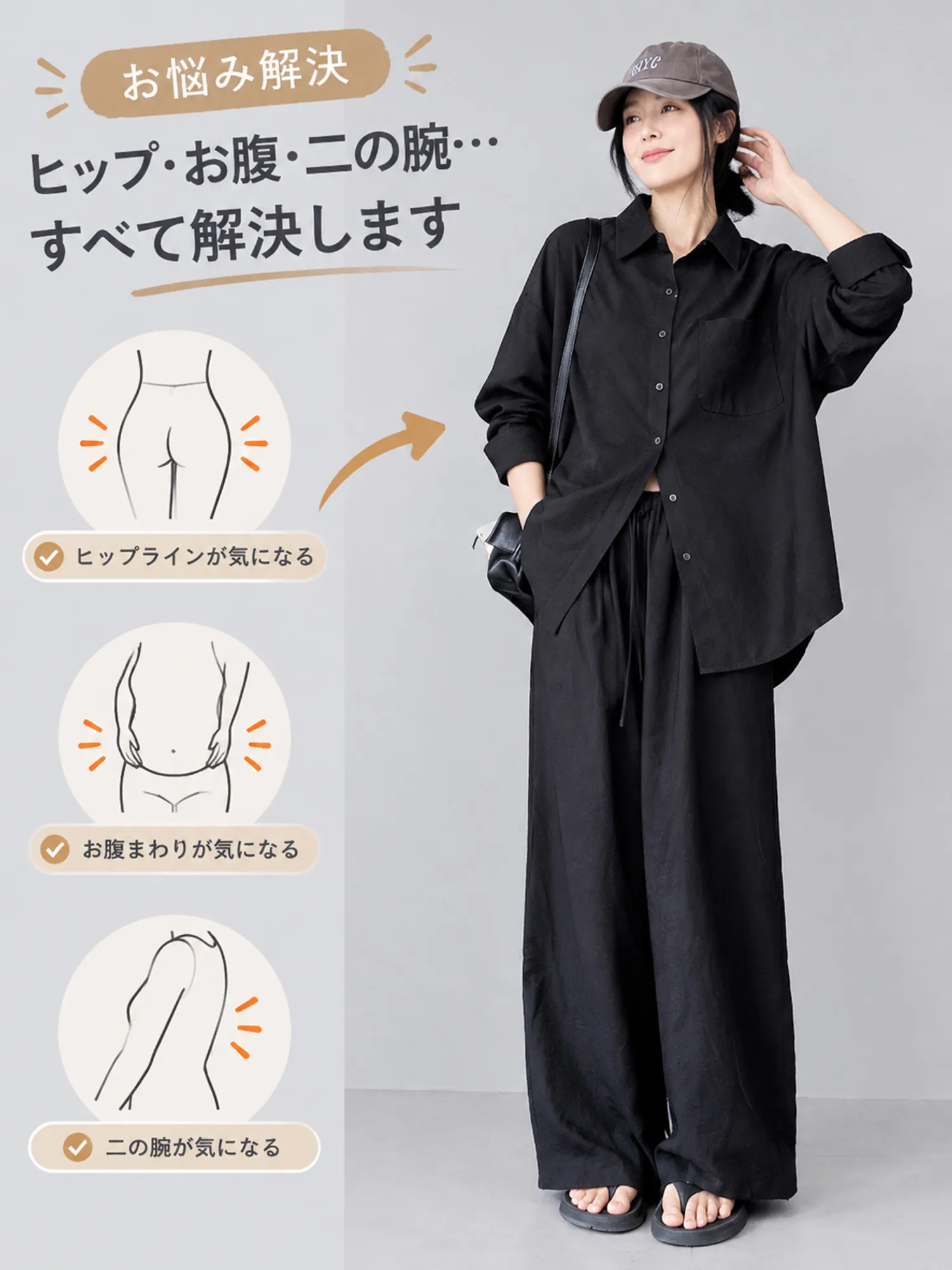 【UVカット・防シワ】上品な落ち感のシャツ×ワイドパンツセットアップ